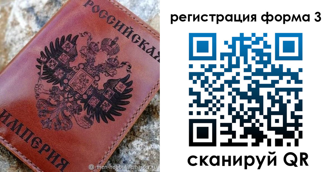 прописка в Абакане